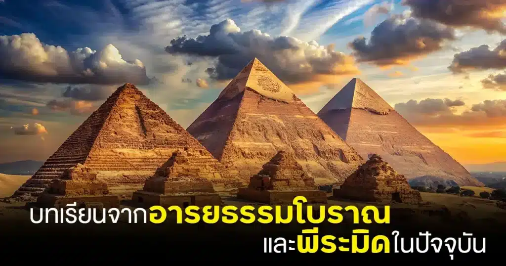 พีระมิด